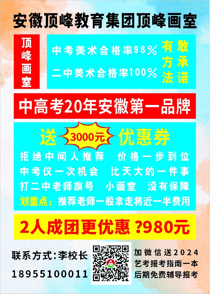 2024年合肥中考艺术特长生升学方式···